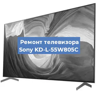 Ремонт телевизора Sony KD-L-55W805C в Краснодаре